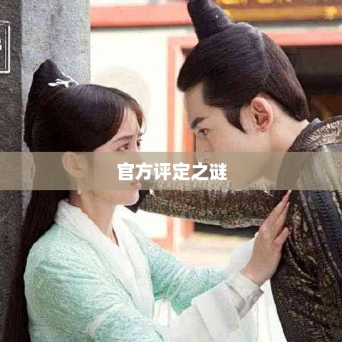 抖音武林盟主称号背后的官方评定之谜