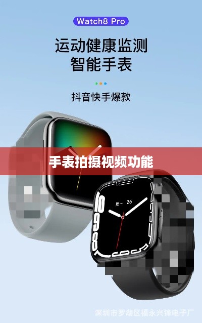 用电话手表拍摄抖音视频，美颜功能是否可用？