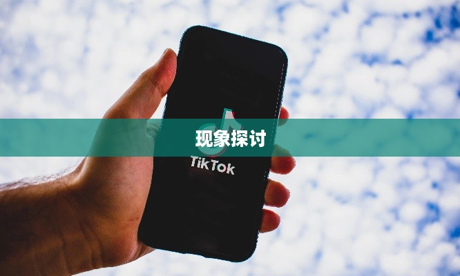 瑞士可以抖音直播吗？对瑞士抖音直播现象的探讨