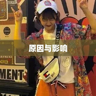 抖音喜欢实时更新吗？探究抖音实时更新的原因与影响