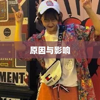 抖音喜欢实时更新吗？探究抖音实时更新的原因与影响