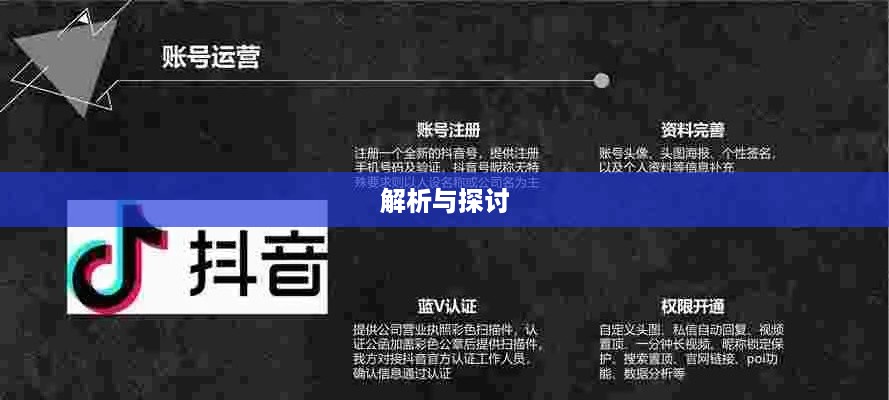 关于950511是否是抖音电话的解析与探讨