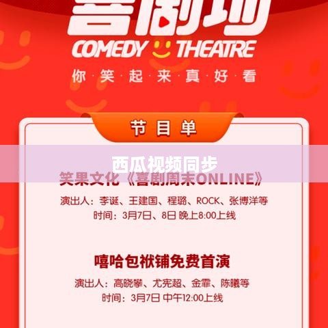 西瓜视频同步两个抖音的可行性及操作指南  第1张