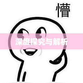 抖音任务赚外快是真的吗？深度探究与解析