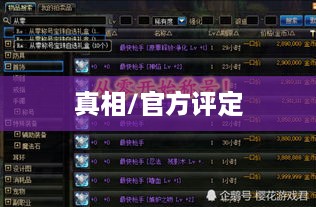 抖音武林盟主称号背后的真相，是抖音官方评定吗？