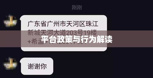 抖音用户修改收货地址是否违规？解读相关行为与平台政策