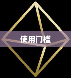 抖音星图功能，一般用户能否使用？