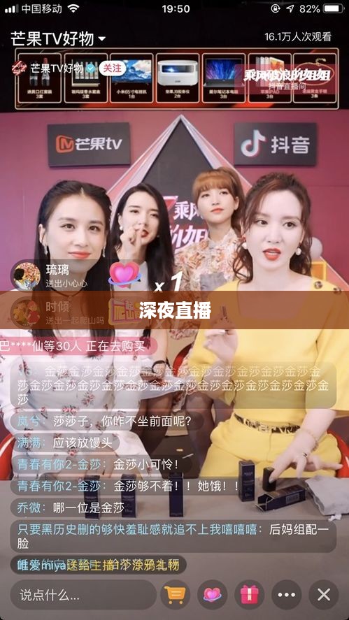 抖音直播，能否在深夜持续直播不睡觉？