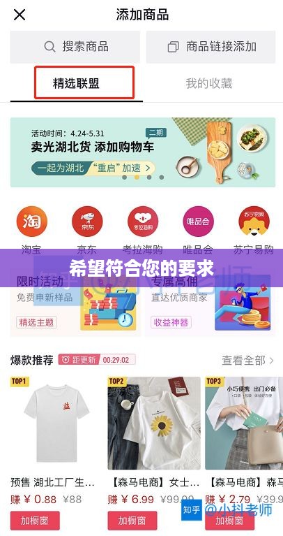 抖音卖货分销，赚钱的新途径还是旧套路？