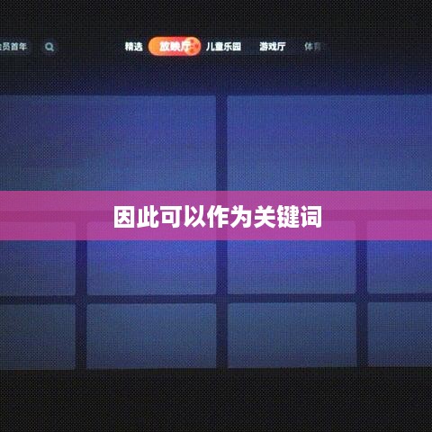 抖管家与抖音，一场关于旗下的深度探讨