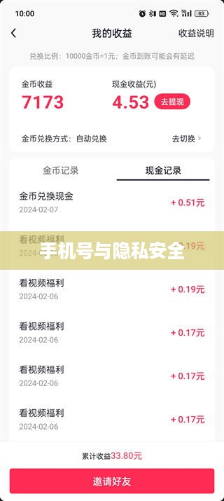 通过手机号查找抖音账号，可能性与注意事项
