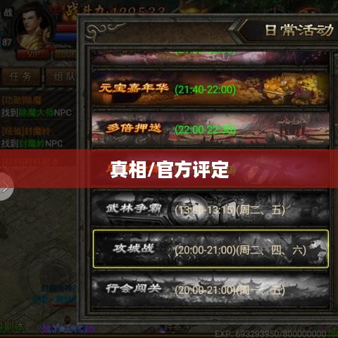 抖音武林盟主称号背后的真相，是抖音官方评定吗？