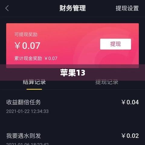 苹果13可以同时登录两个抖音账号，实用指南