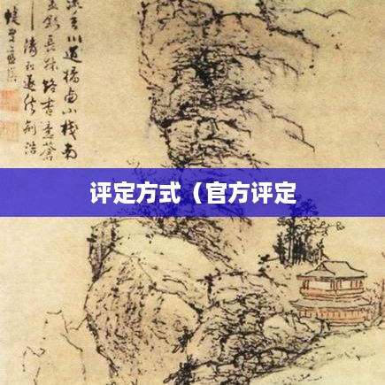 抖音武林盟主，官方评定还是用户认可?