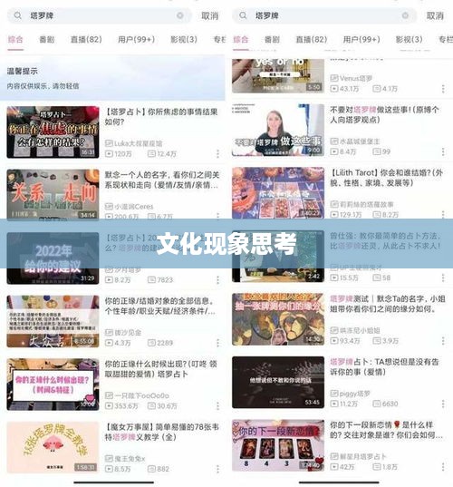 抖音直播算命，一种文化现象下的思考—可以不算吗？