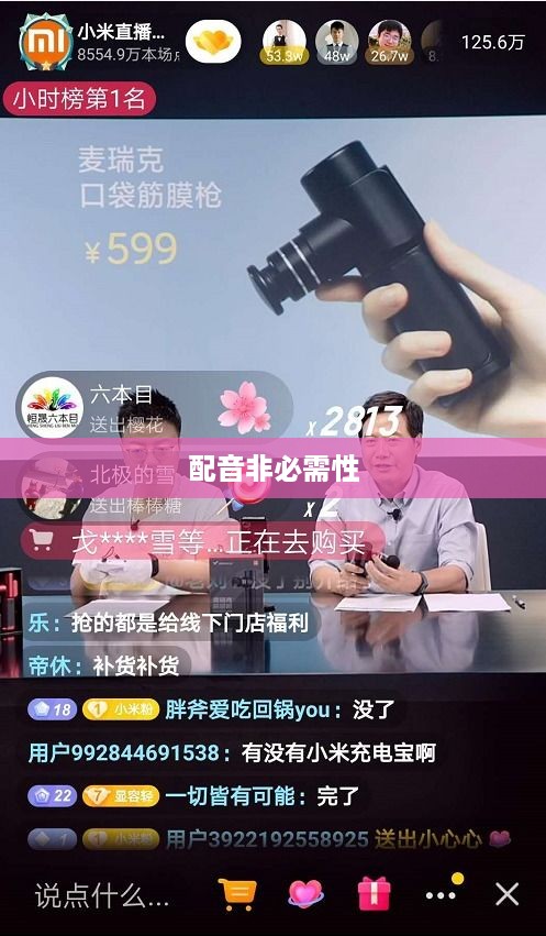 抖音观看是否必须配音？探讨抖音观看体验的多维因素