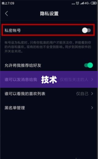如何通过手机号查找抖音账号，技术、隐私与安全的探讨