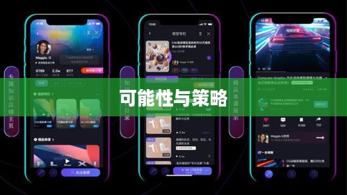 抖音动态可以变现吗，探究抖音平台变现的可能性和策略