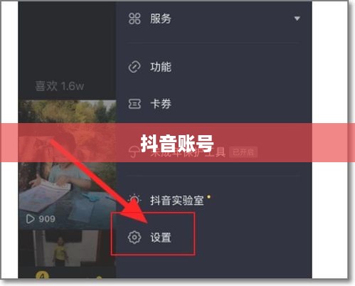 抖音账号与抖音火山版的关联可能性探讨
