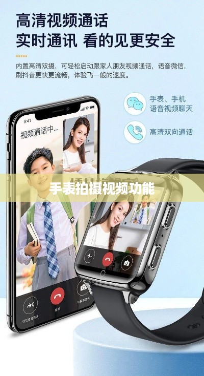 用电话手表拍摄抖音视频，美颜功能是否可用？