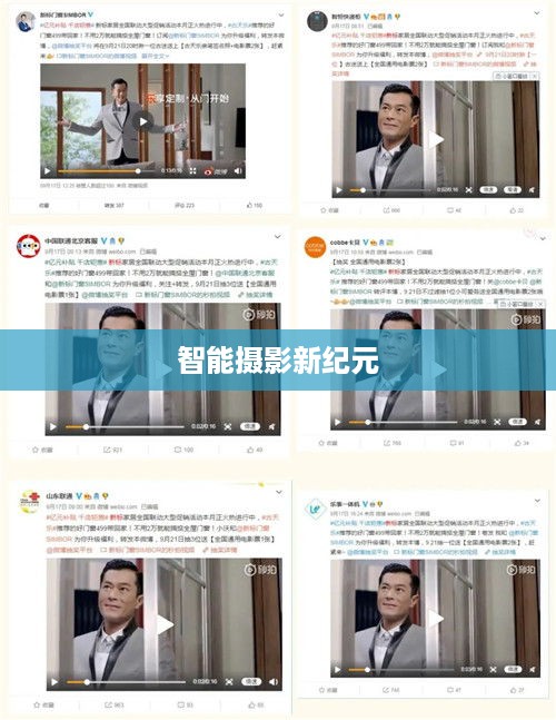 自动跟拍神器与抖音的联动，探索智能摄影新纪元