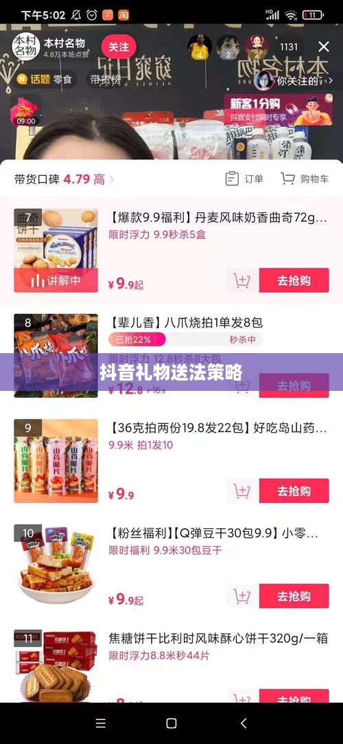 抖音礼物如何送合算，策略与建议