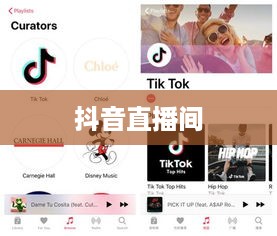 抖音直播间与万达，跨界合作的无限可能