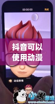 抖音可以使用动漫片段吗？解读相关法律规定与实际操作指南