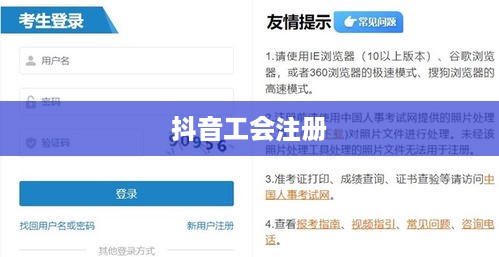 抖音工会是否需要姓名，探究抖音工会注册与个人信息保护之间的平衡