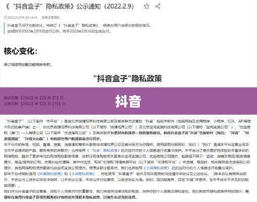 抖音与抖音盒子的关联操作指南