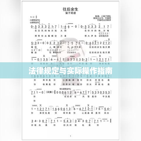 抖音可以使用动漫片段吗？解读相关法律规定与实际操作指南