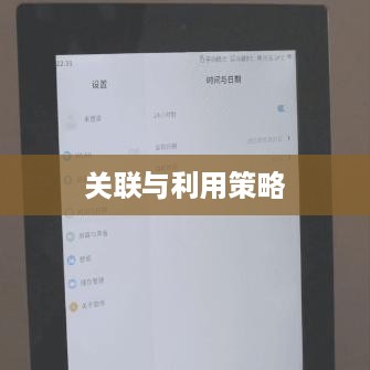 抖音与抖音盒子的联动，如何关联并充分利用两者