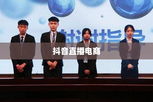 抖音上能否售卖活鱼？真实与否探讨