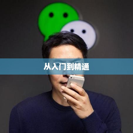 抖音App的制作难度分析，从入门到精通