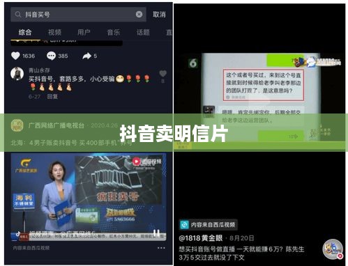 抖音卖明信片违规吗？关于抖音平台明信片销售行为的探讨