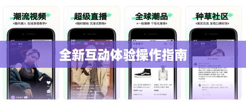 抖音与抖音盒子的关联，一种全新的互动体验操作指南