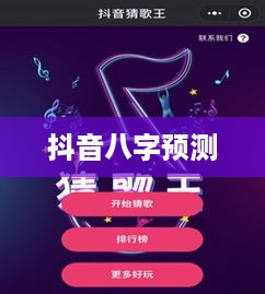 抖音找人看八字，危险与否的探讨