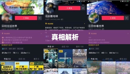 抖音下载送钱活动真相解析