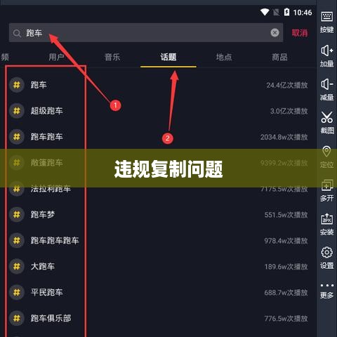 抖音店铺复制违规吗？解析抖音平台店铺运营规则与合规性问题