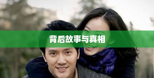 抖音富婆来历真实吗？探究背后的故事与真相