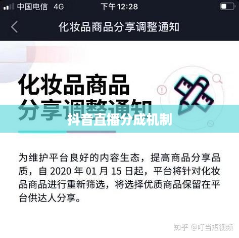 抖音直播平台抽一半吗？探究抖音直播的盈利模式与分成机制