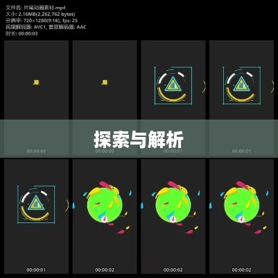 抖音圆形特效的魅力，探索与解析