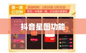 抖音星图功能，一般用户能否使用？