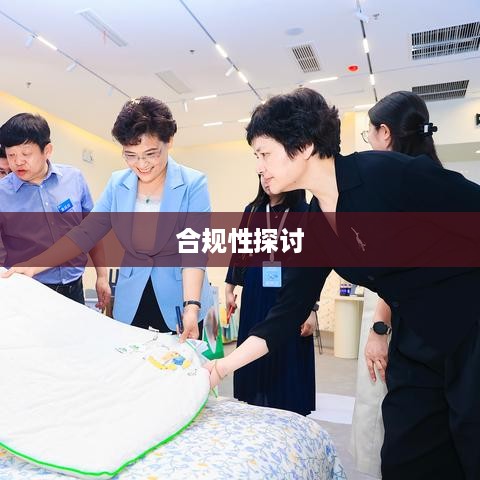 探讨带学生拍抖音行为的法律风险与合规性