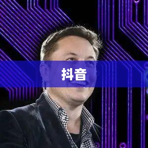 抖音与抖音盒子的关联操作指南