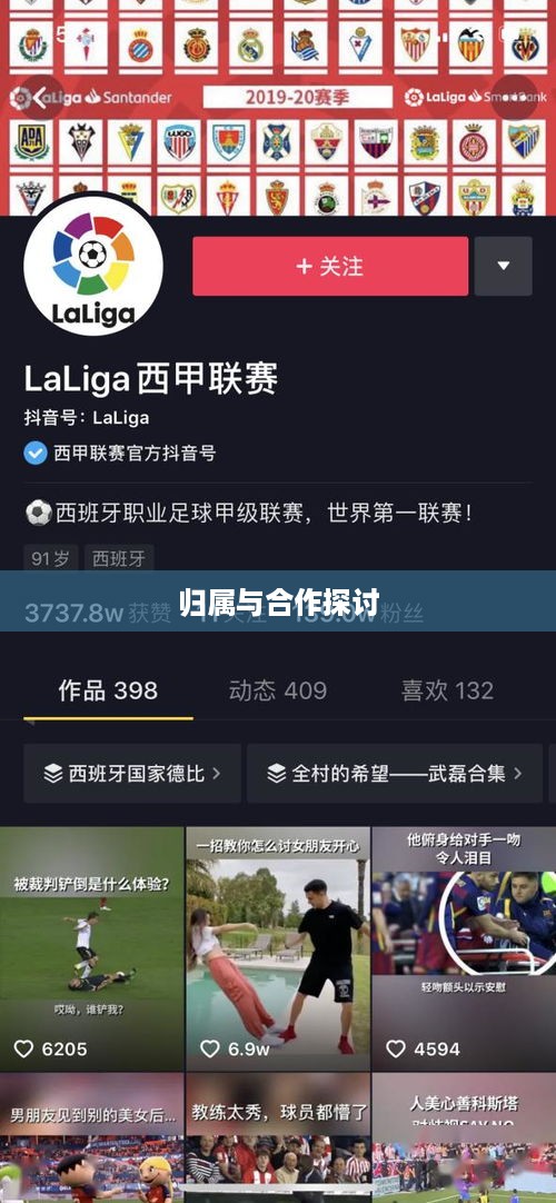 抖管家与抖音，一场关于归属与合作的探讨