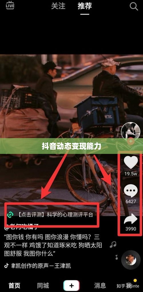 抖音动态可以变现吗，探究抖音平台的商业化潜力