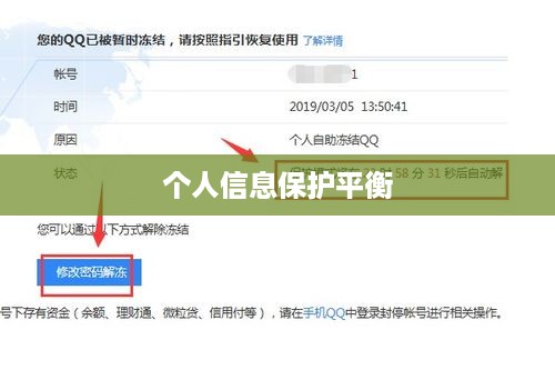抖音工会是否需要姓名，探究抖音工会注册与个人信息保护之间的平衡