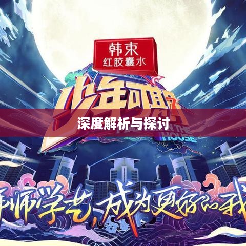 抖音图文可以投抖吗，深度解析与策略探讨