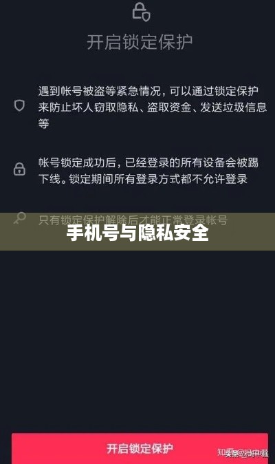 通过手机号查找抖音账号，可能性与注意事项